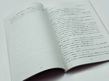 小説・報告書イメージ
